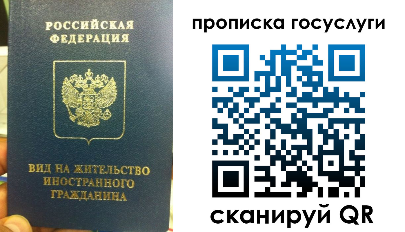временная регистрация надежно в Дубовке