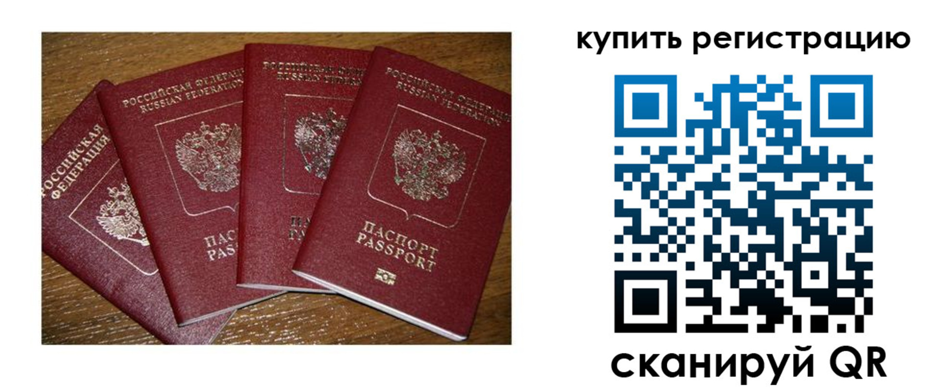 временная прописка в Дубовке