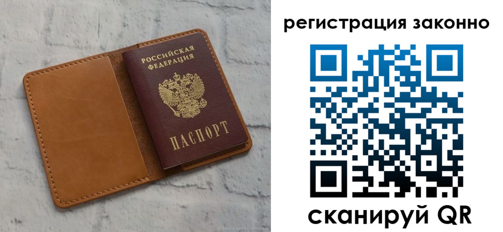 временная регистрация для всех в Дубовке